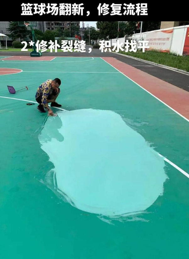 博山硅 PU 球场（篮球场 / 羽毛球场）  局部维修（破损＜30%）